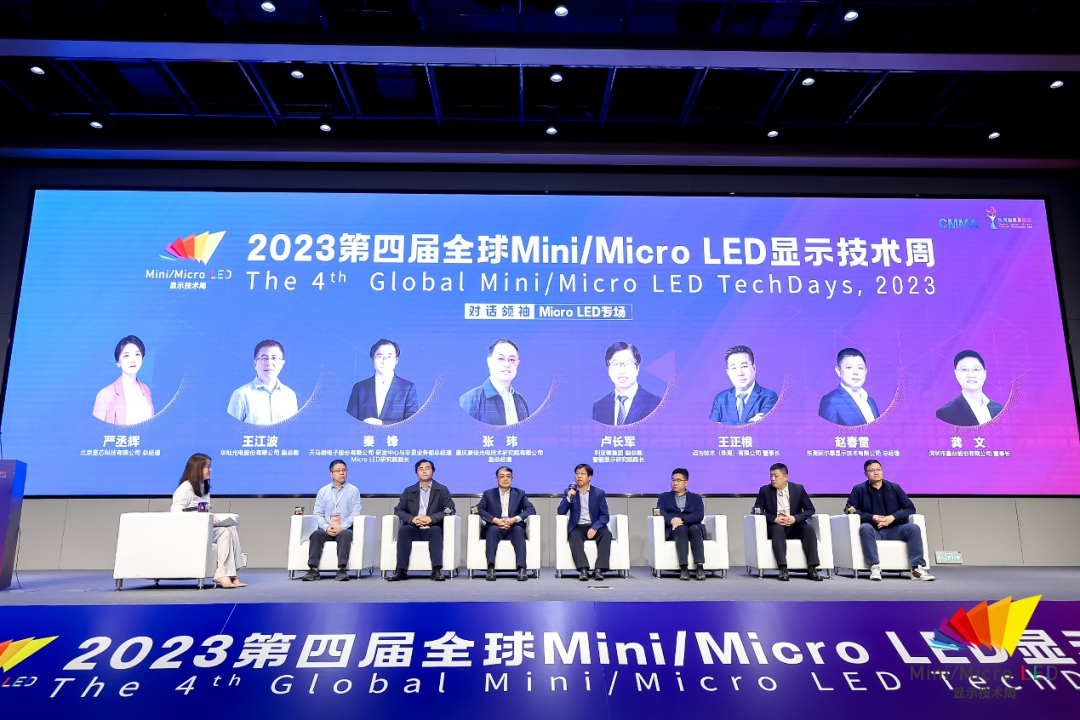 合作伙伴资讯 I 2023第四届全球Mini/Micro LED显示技术周盛大开幕