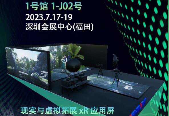 展商资讯 | 雷凌显示携四款亮点展品亮相LED CHINA 2023