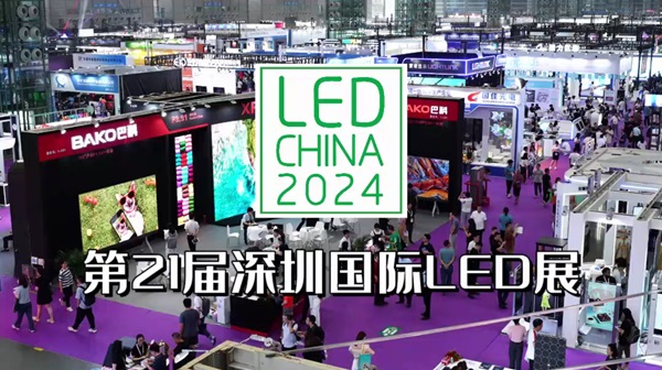 来LED CHINA Plus，看LED显示屏、专业灯光音响一站式采购