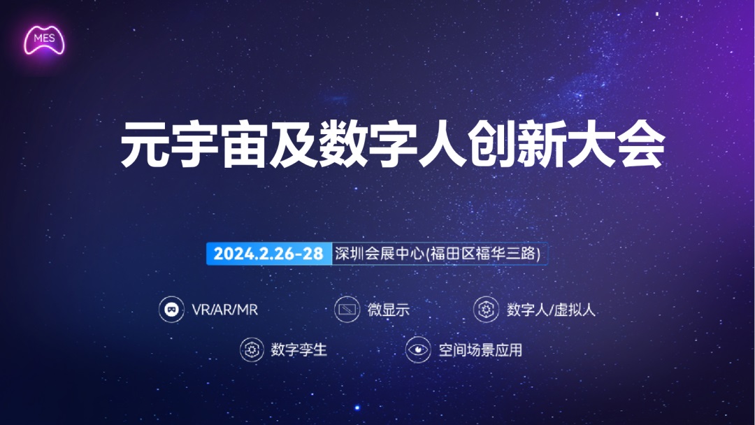 重磅嘉宾 | 仙瞬科技CTO吕正将出席元宇宙及数字人创新大会并发表演讲