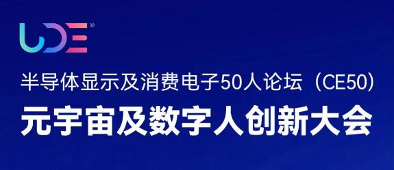 重磅嘉宾 | Movella亚太区产品总监Allan Price将出席元宇宙及数字人创新大会并发表演讲