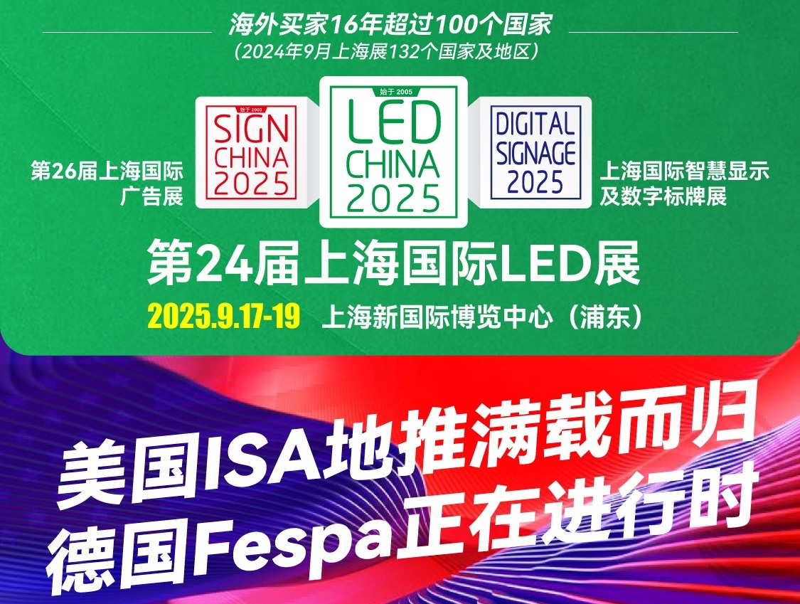 美国ISA地推满载而归，德国Fespa正在进行时