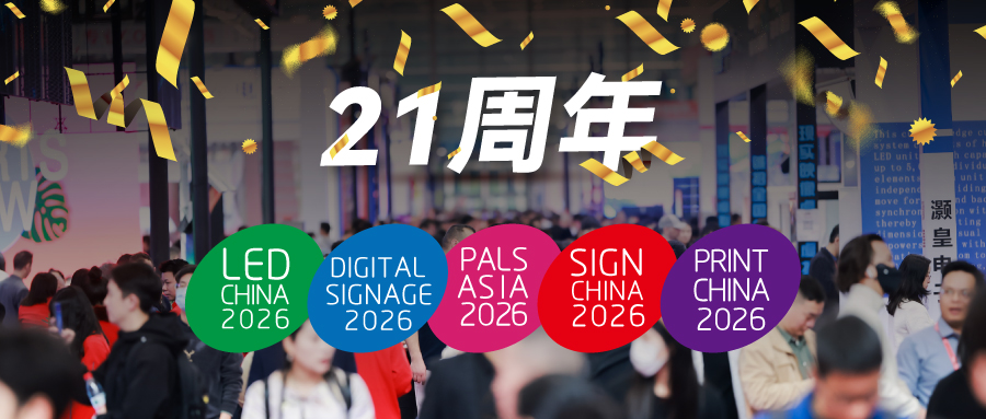2026开年第一展，3.1-3 与您再度相约深圳福田！为您解锁两大产业应用蓝海！