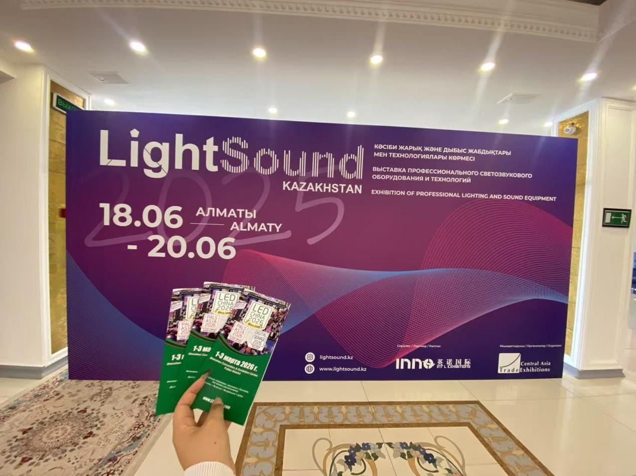 LED CHINA 闪耀哈萨克斯坦，开启中亚市场拓展新篇